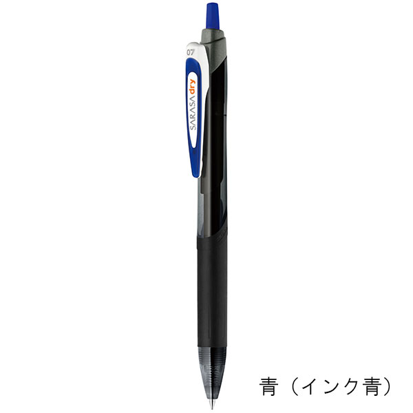 ゼブラ サラサドライ 水性ボールペン(0.7mm) JJB31 | 記念品名入れ工房
