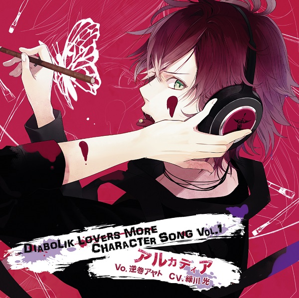 DIABOLIK LOVERS MORE CHARACTER SONG Vol.1 逆巻アヤト CV.緑川 光