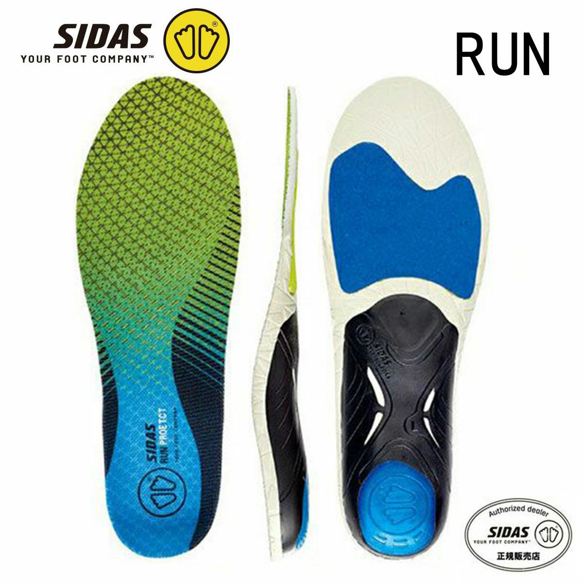 SIDAS シダス インソール ウィンター3Dパフォーマンス ならタナベ