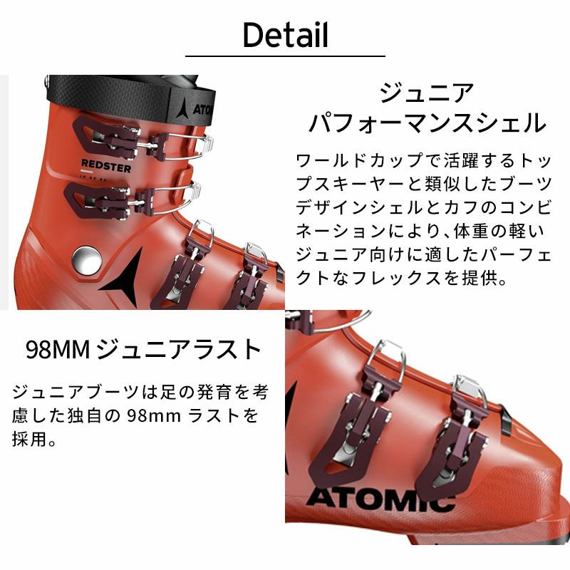 スキーブーツ キッズ ジュニア ATOMIC アトミック ＜2025＞ REDSTER JR