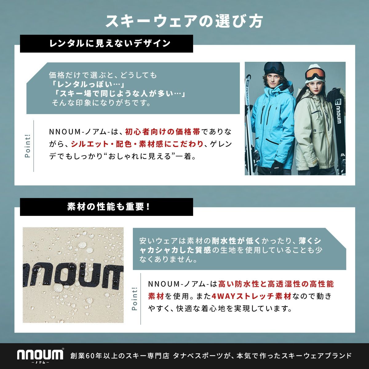 スキーウェア メンズ 上下セット 動きやすさNo.1 耐水圧10,000ml NNOUM