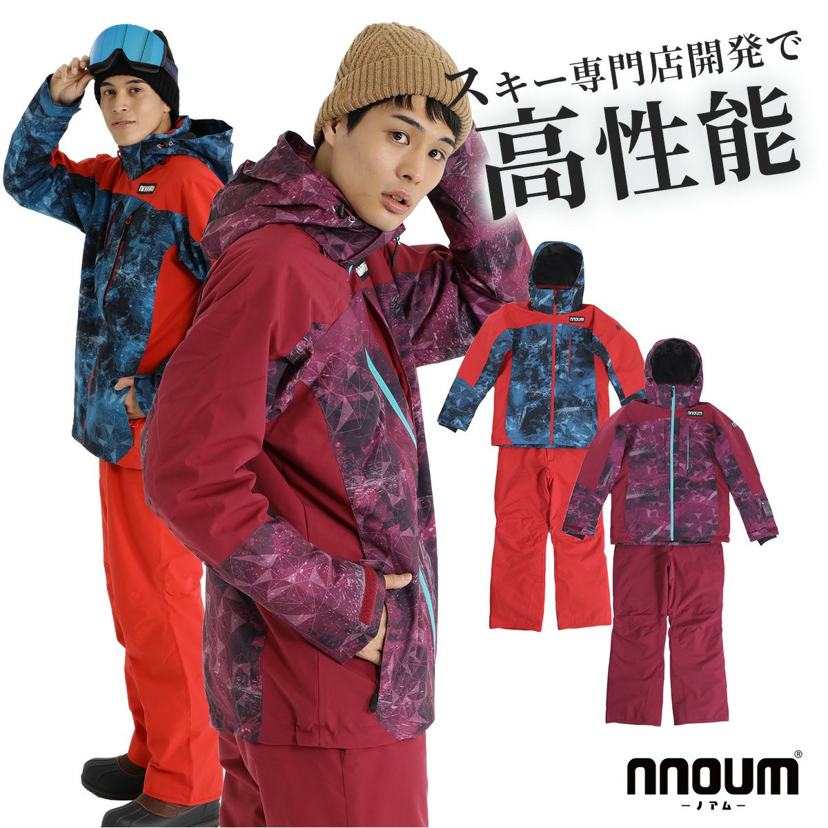 スキーウェア メンズ 上下セット ハイブランドと同工場で安心の品質 耐