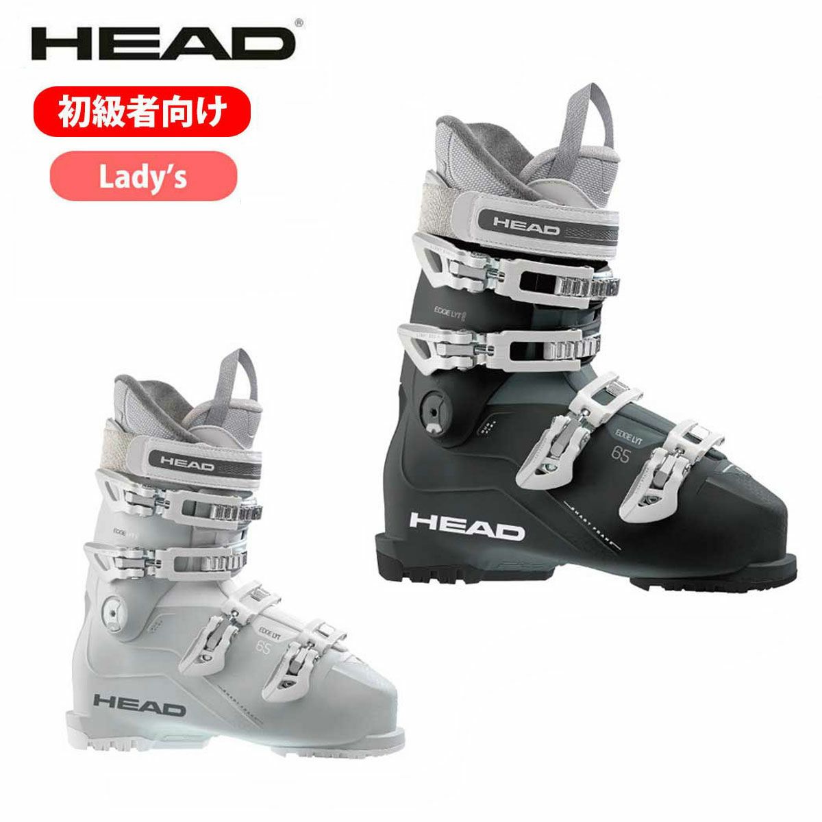 HEAD NEXT EDGE 65 スキーブーツ 25.0-25.5cm HEAD NEXT EDGE 65