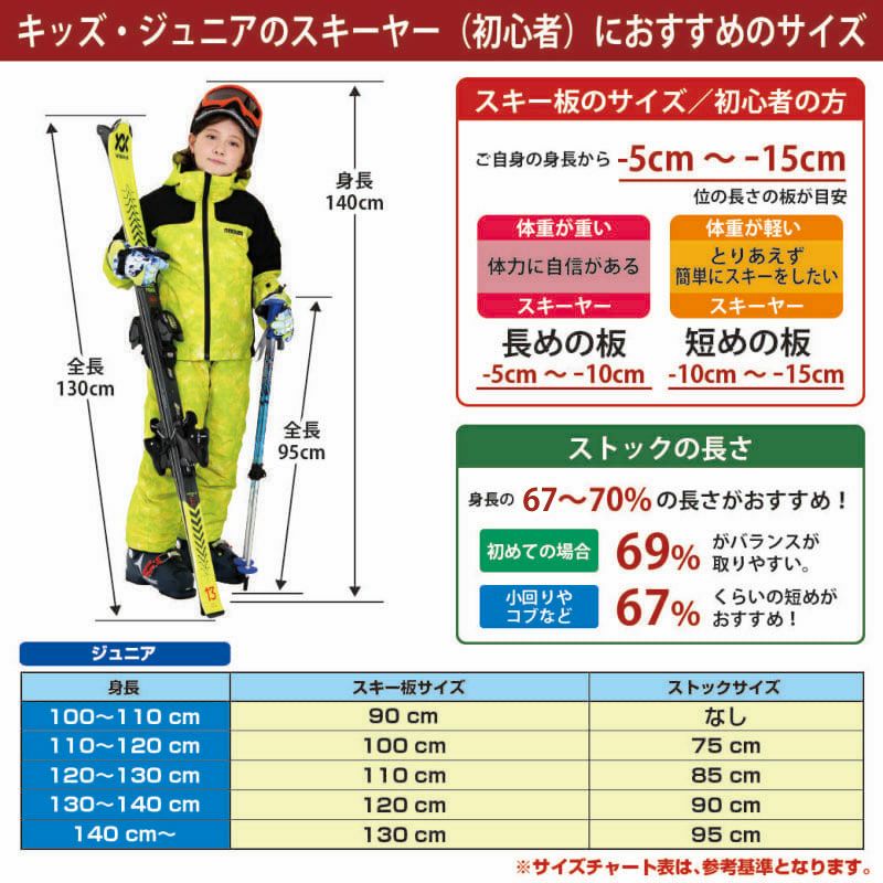 スキー板 ATOMIC アトミック キッズ ジュニア＜2024＞ REDSTER J2 100