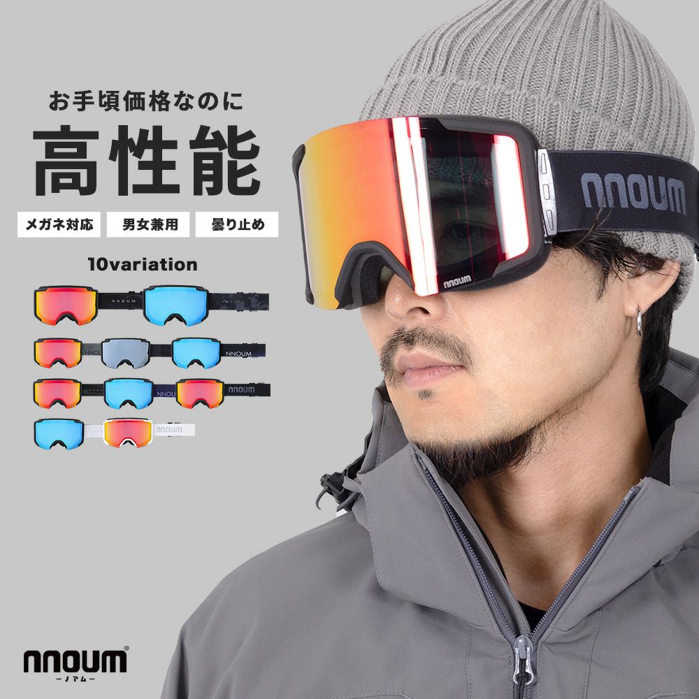 スキー スノボー用ゴーグル スノーボード アウトレット」の人気商品