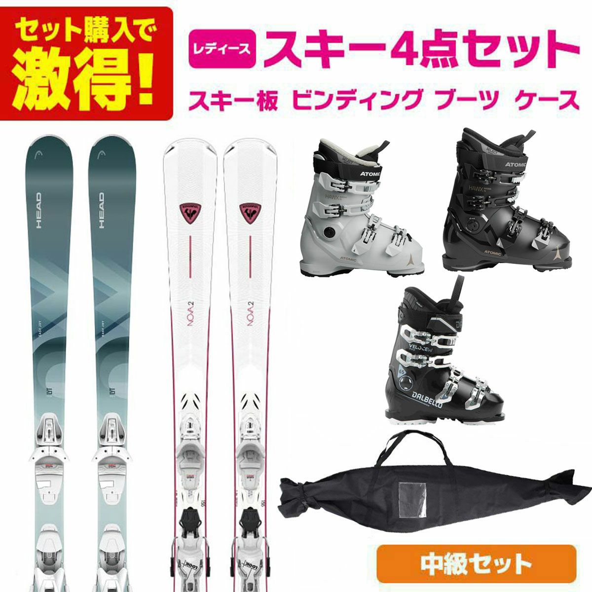 □□最終特価□KASTLE□女性用スキーセット□板140/靴24.5