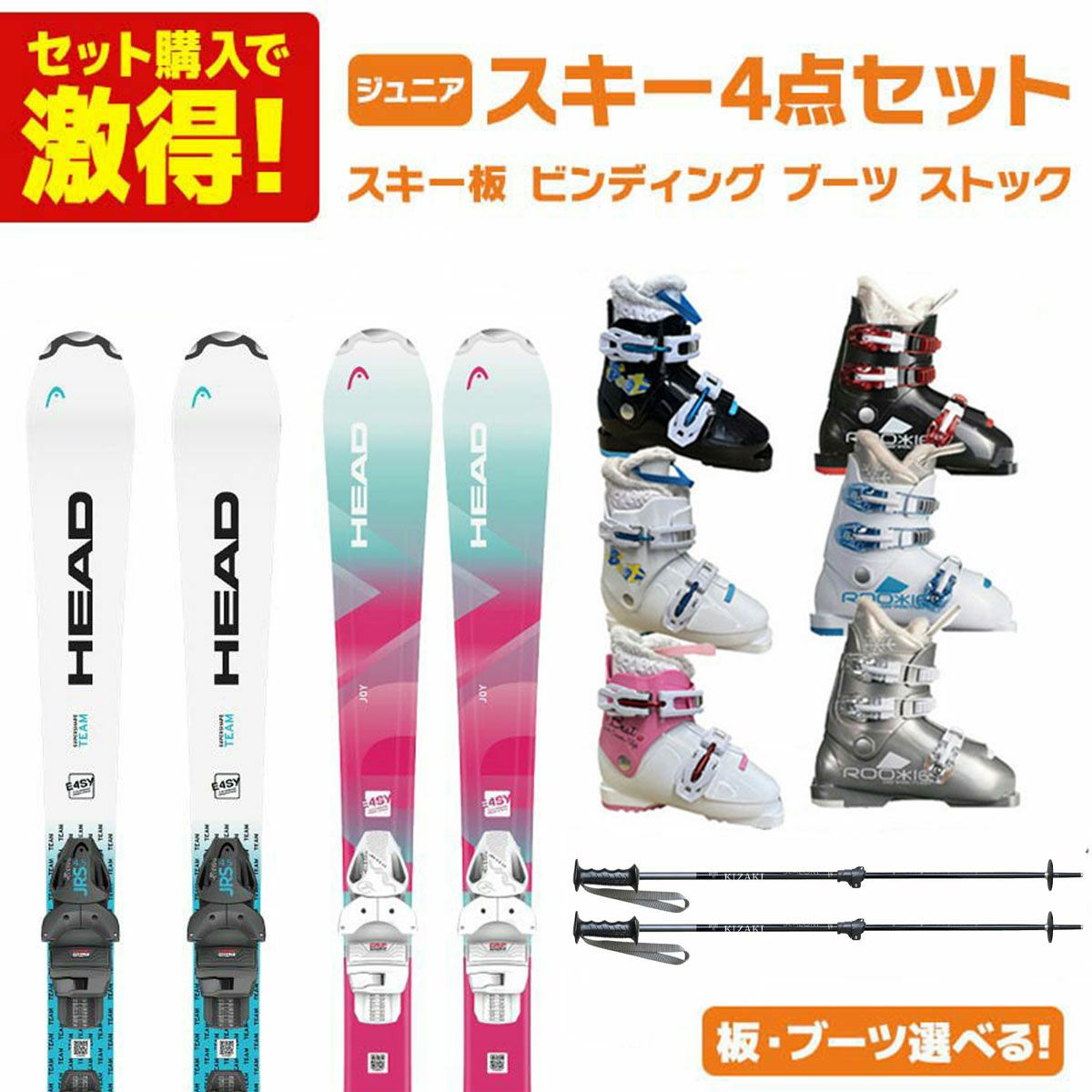ふーちゃん】SALOMONスキー板、ビィンディグ、ブーツ、ストックセット