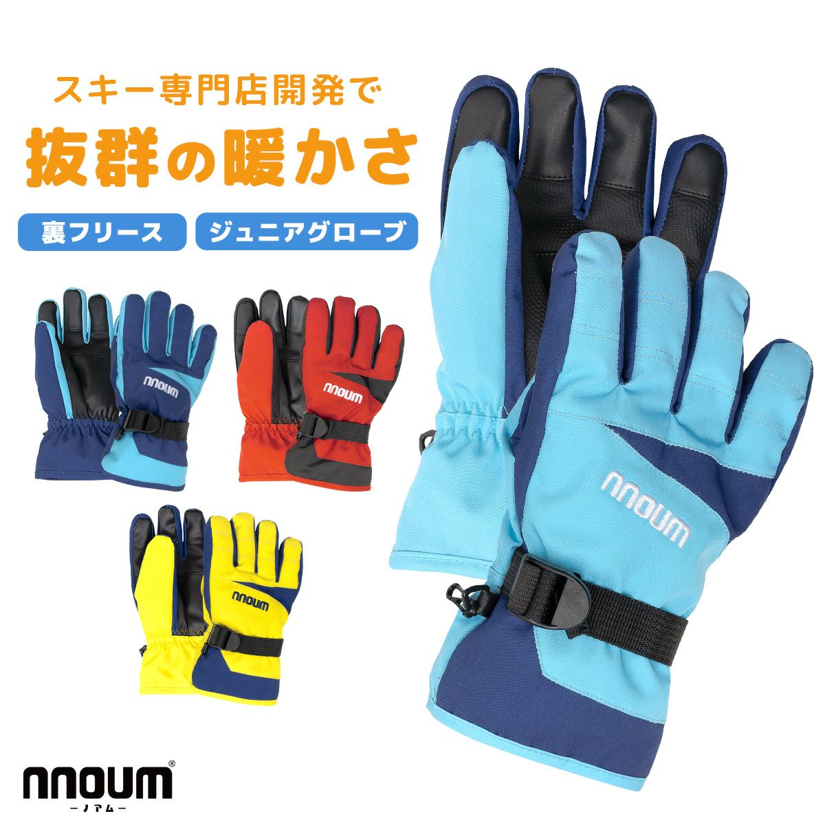 スキーグローブ メンズ 手袋 NNOUM ノアム スノボ アウトドア 軽量