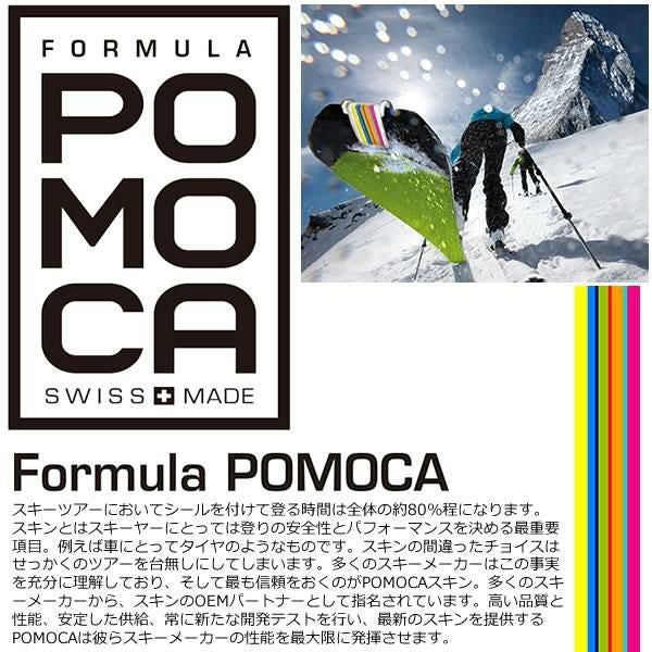 POMOCA スキーシール アクセサリー Twin Tip Tail Hook 1ペア 10