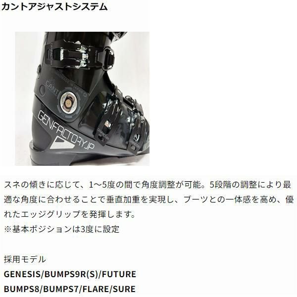 GEN スキーブーツ BUMPS 9R ( 25-26 2026 ）フリースキー・モーグル