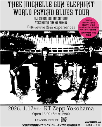 THEE MICHELLE GUN ELEPHANT、初の紙ジャケ仕様となる完全生産限定／高
