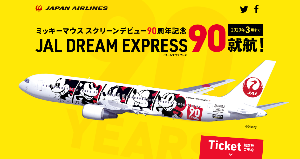 日本航空(JAL)、ミッキーマウスの特別塗装機を本日より就航開始 | sky