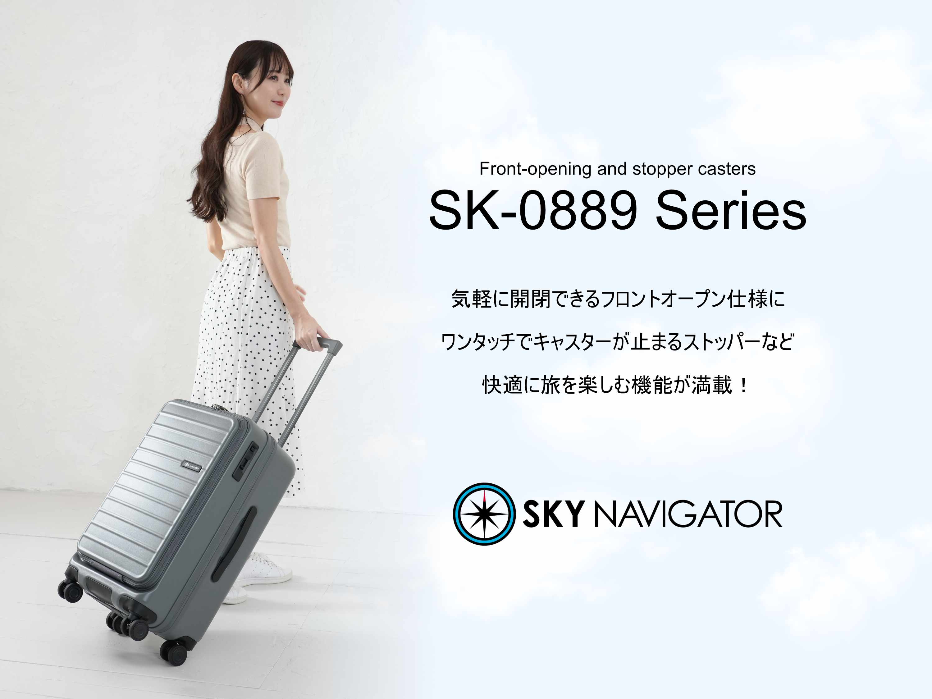 SKY NAVIGATOR -スカイナビゲーター- 公式サイト