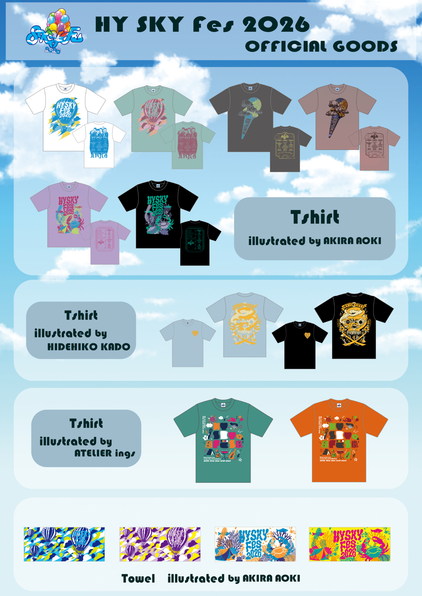 オフィシャルグッズ ビジュアル解禁！ | HY SKY Fes