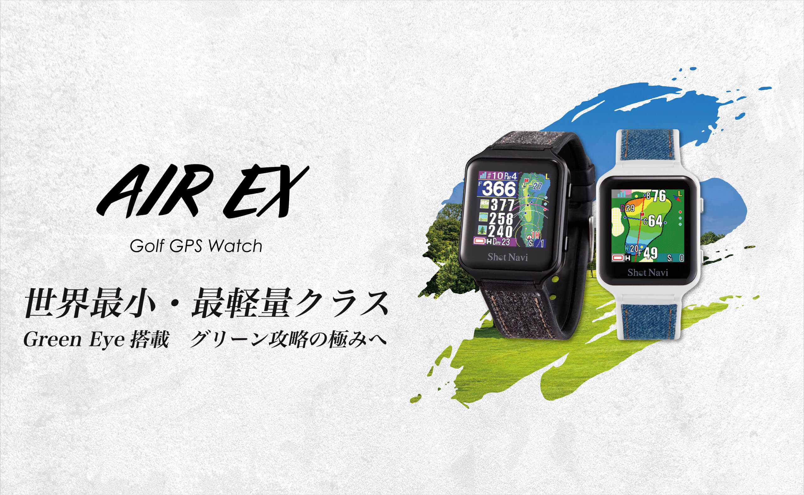 Shot Navi AIR EX