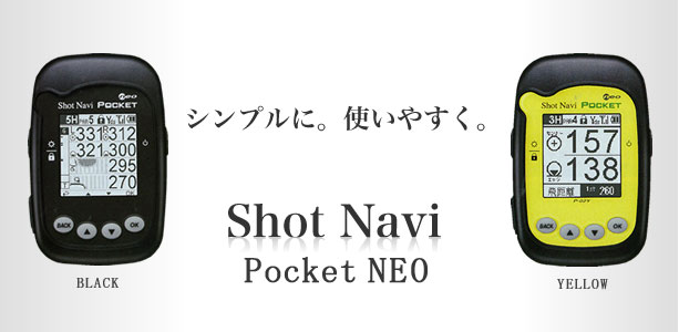Shot Navi Pocket NEO(ショットナビ ポケットネオ)::シンプル