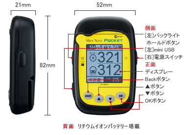 Shot Navi Pocket NEO(ショットナビポケットネオ)::GPSゴルフナビゲーター