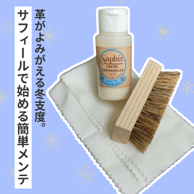 クリーム・ローション | ShoesLife（シューズライフ）| 革靴・革製品の