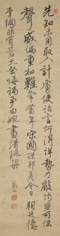 三行書｜商品一覧｜新古美術わたなべ