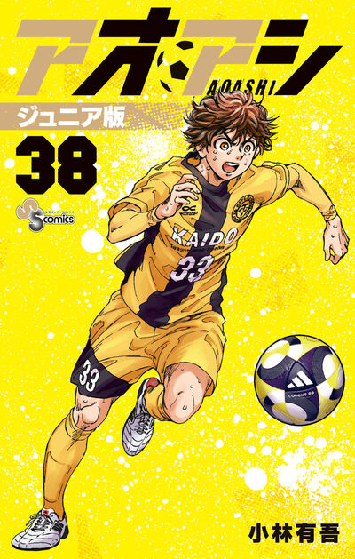 小林有吾 – 小学館コミック