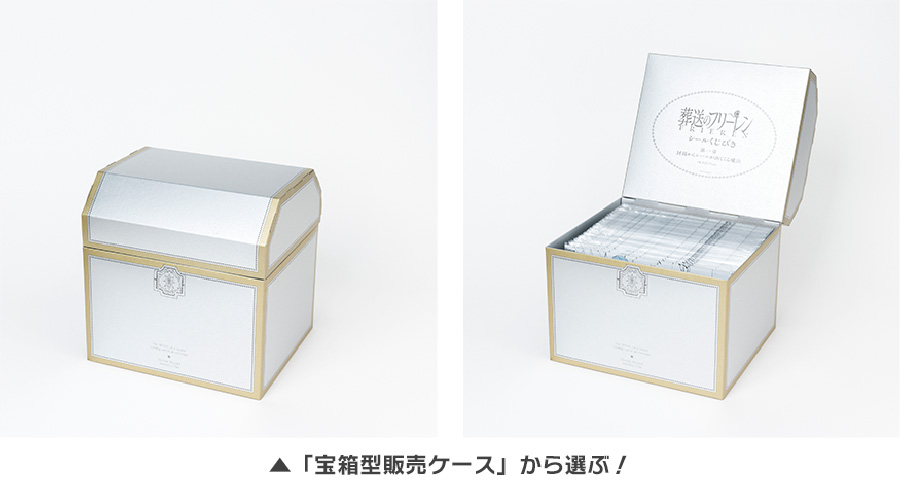 葬送のフリーレン シールくじびき』が発売中！ – 小学館コミック