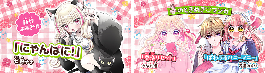 ちゃお様ご確認用ページ ちゃお」3月号の付録は春色チェック2WAYトート