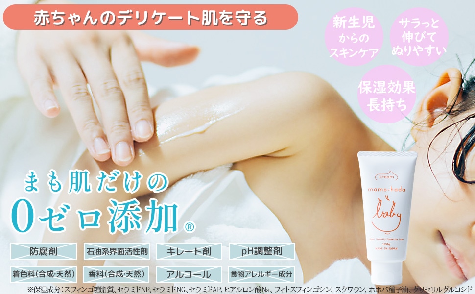 お子様の未完成な敏感肌にも、低刺激スキンケア│まも肌公式ショップ