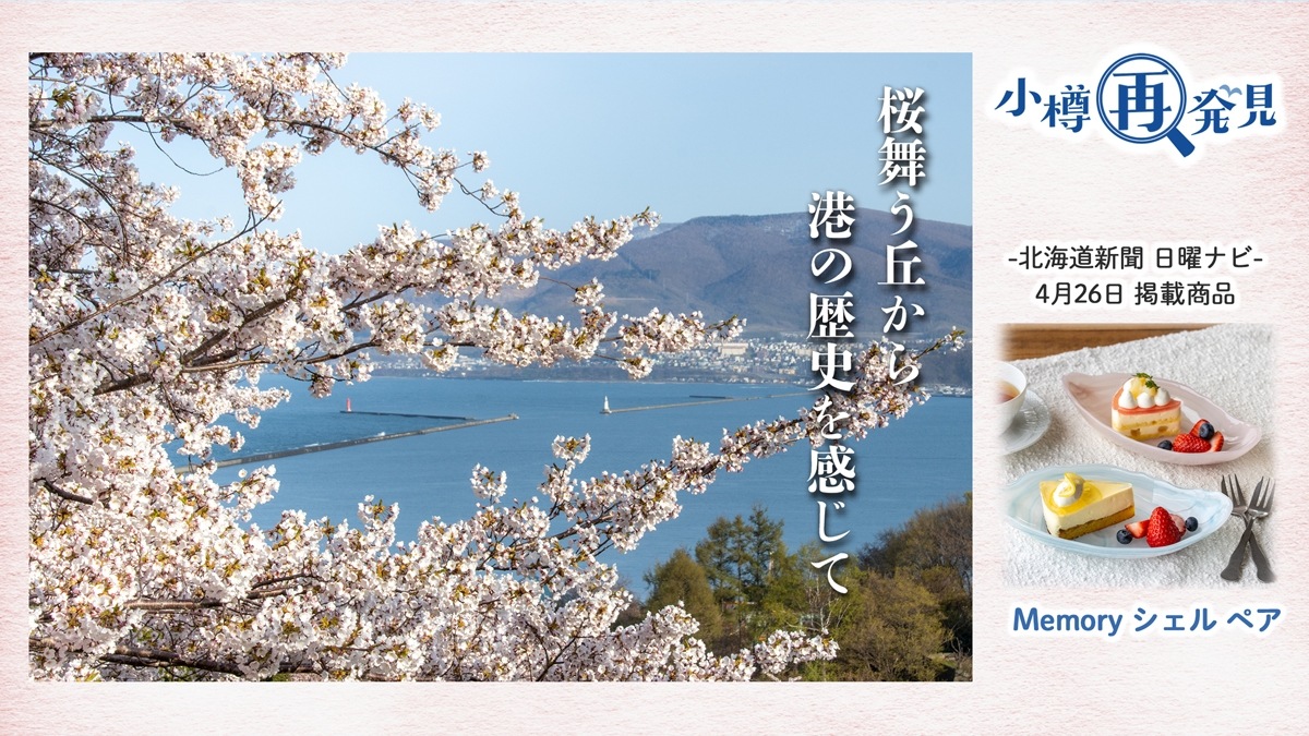 北一硝子 まごころお届け便