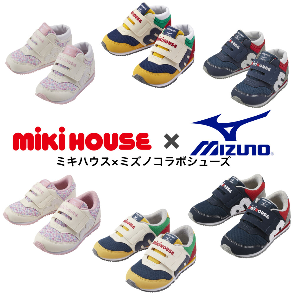 ミキハウス×ミズノ コラボシューズ | ミキハウス | 松坂屋静岡店公式