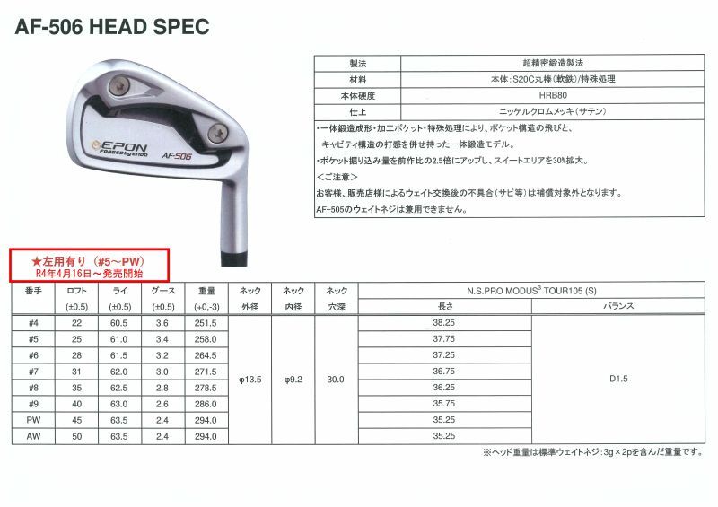 EPON アイアン - ゴルファン ごるふ工房（GOLFAN）