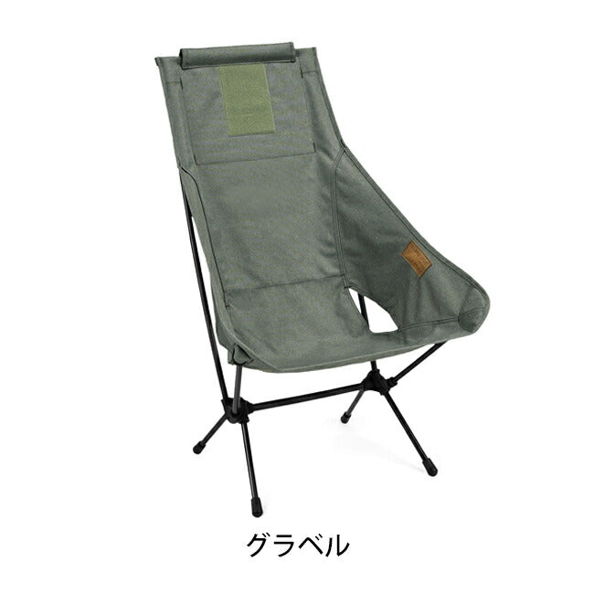 Helinox ヘリノックス Chair Two Home チェアツーホーム 19750030