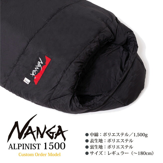 別注 アルピニスト1500 – アウトドアショップOrange