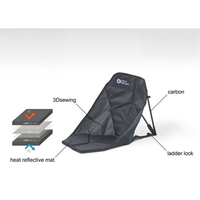 FIELD RECORD フィールドレコード FR-chair carbon field FR-チェア