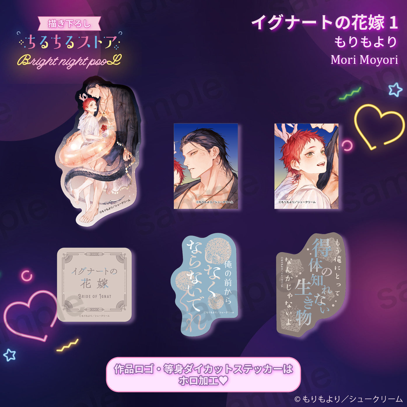 ちるちる ONLINE SHOP