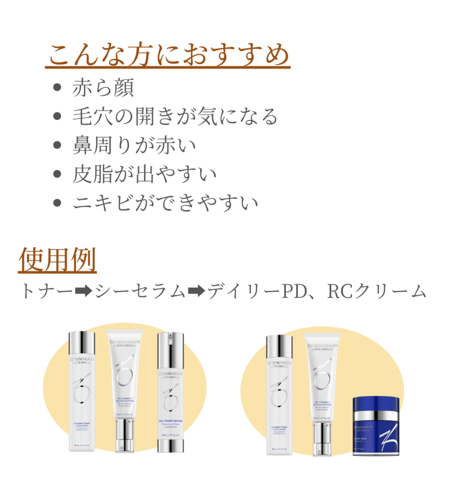 シーセラム | タケダビューティークリニックオンラインショップ