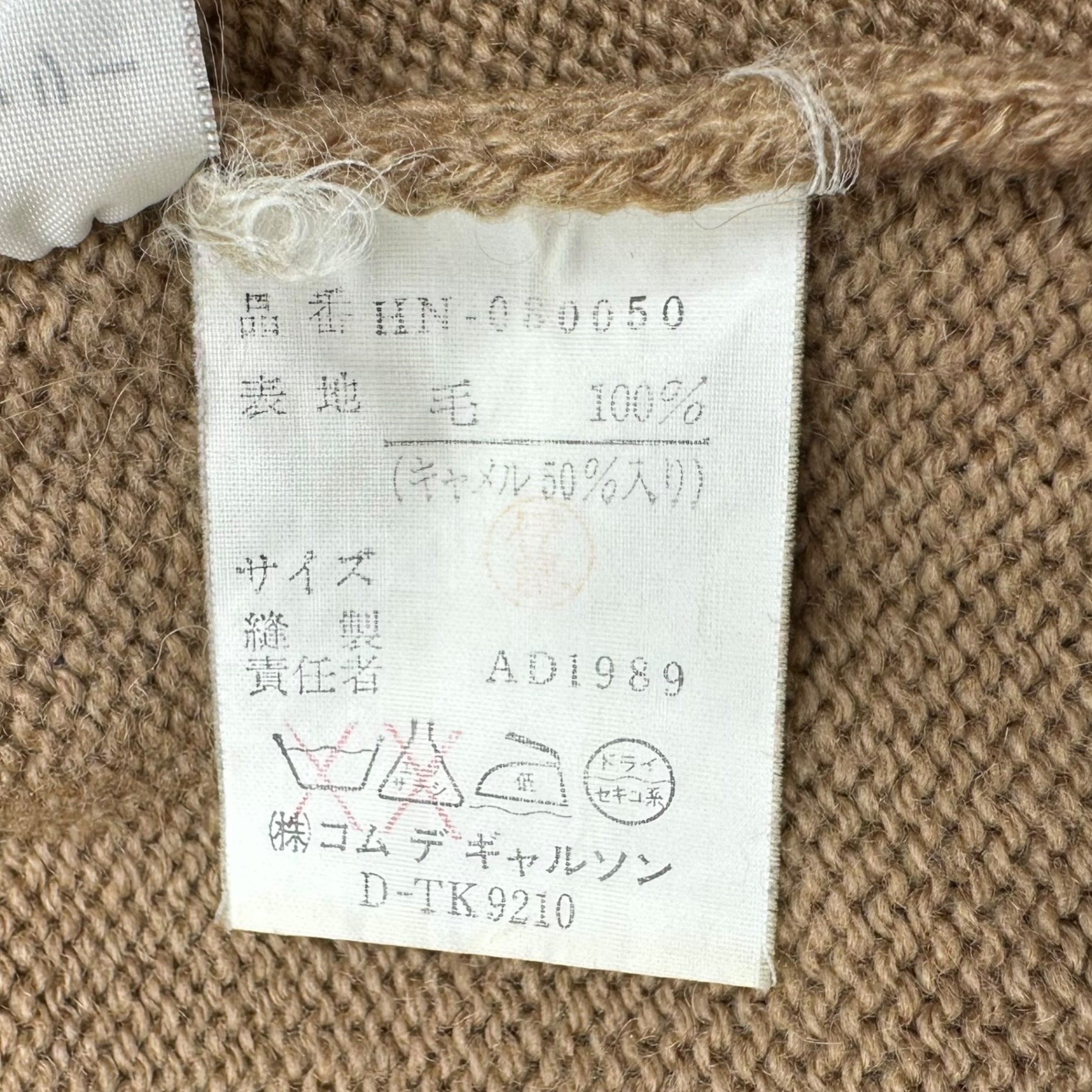 COMME des GARCONS HOMME(コムデギャルソンオム) 89's vintage camel