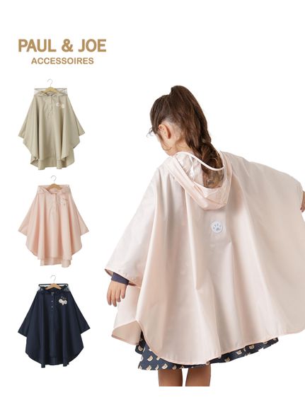 キッズレインポンチョ】ポール & ジョー（PAUL & JOE ACCESSOIRES