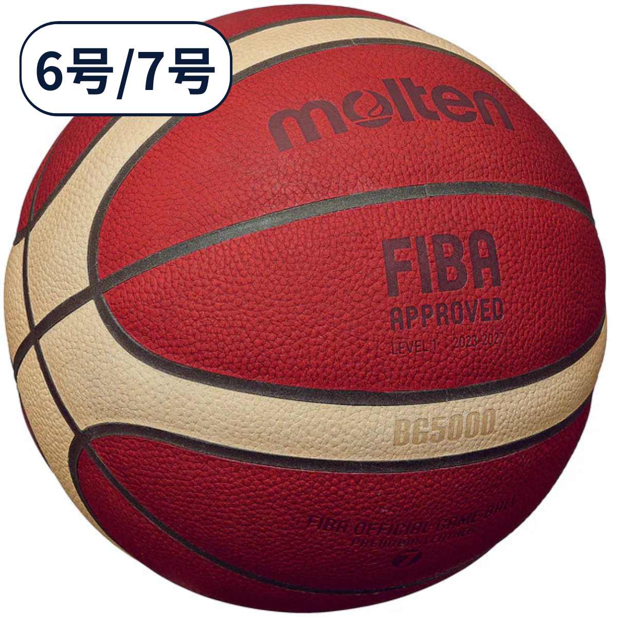 FIBAワールドカップ 2027 大陸予選試合球 BG5000 （バスケットボール
