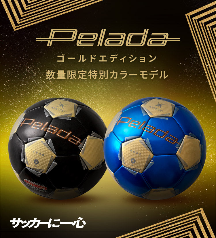 新品】モルテン molten 限定ペレーダ4900 4号 ゴールドエディション