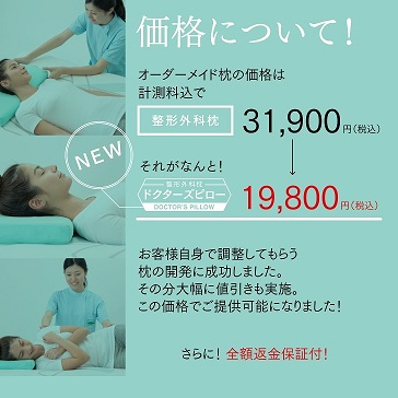 山田朱織枕研究所オンラインショップ / 整形外科枕ドクターズピロー