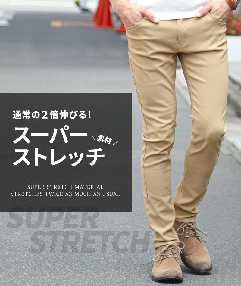 美脚ストレッチベージュチノパン メンズスリム春夏 ｜ メンズ