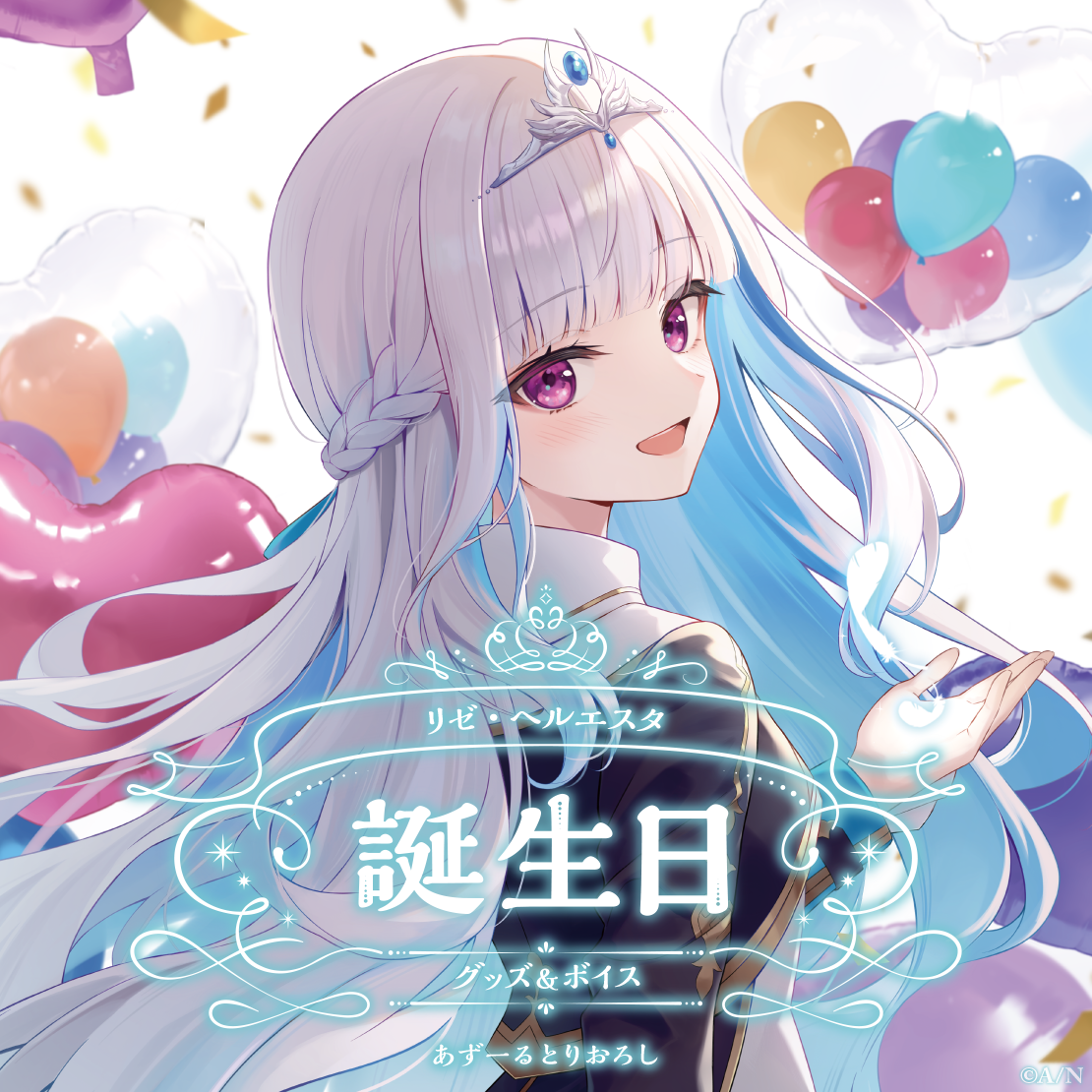 ハ*ヤ様 にじさんじ 楽天コレクション サイン入りオリジナルボール