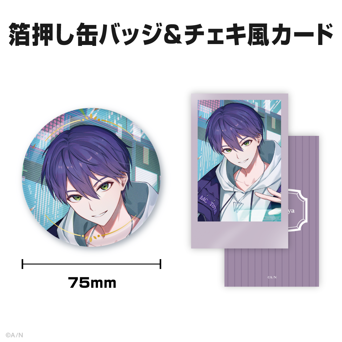 剣持刀也誕生日グッズ2025｜にじさんじオフィシャルストア