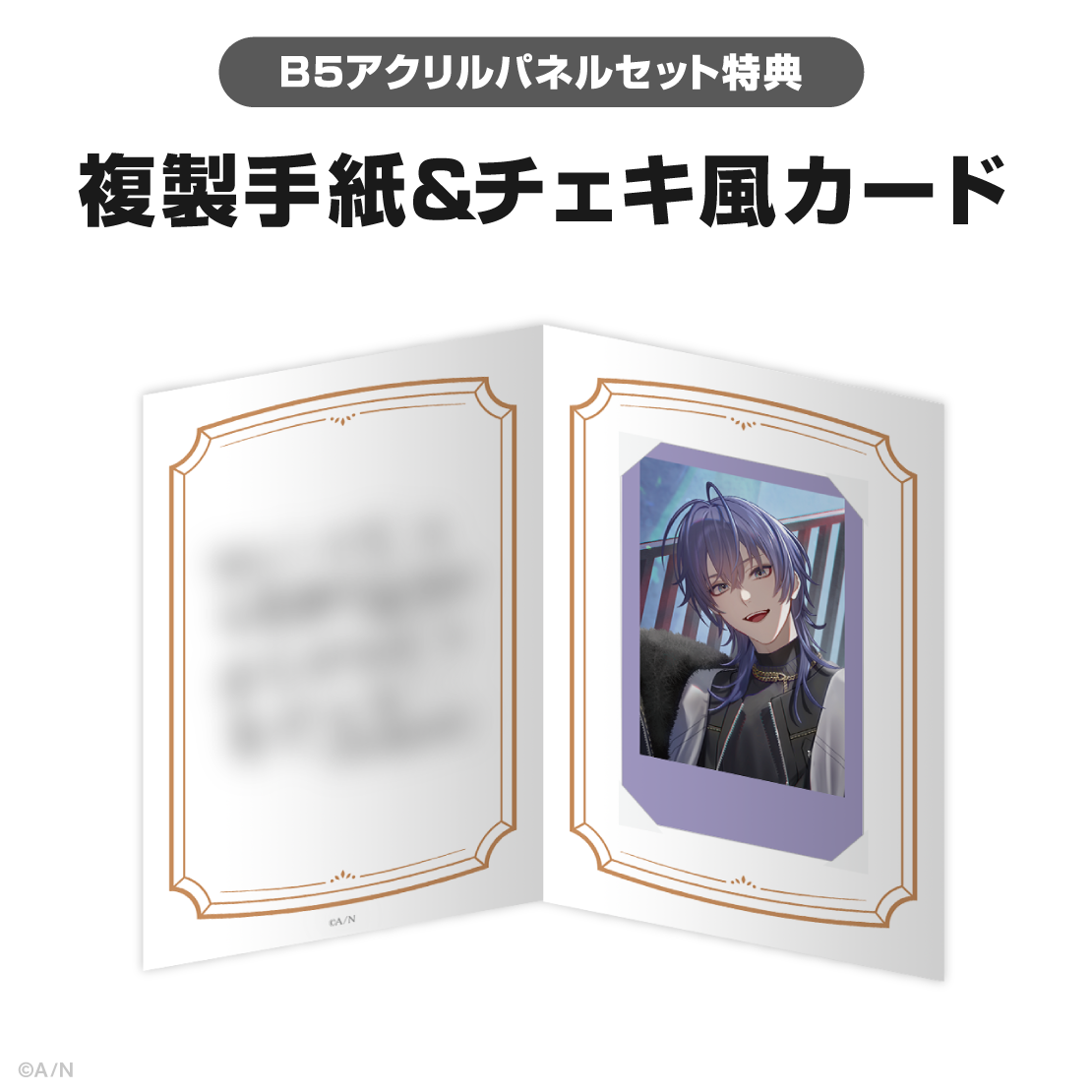 長尾景誕生日グッズ＆ボイス2025｜にじさんじオフィシャルストア