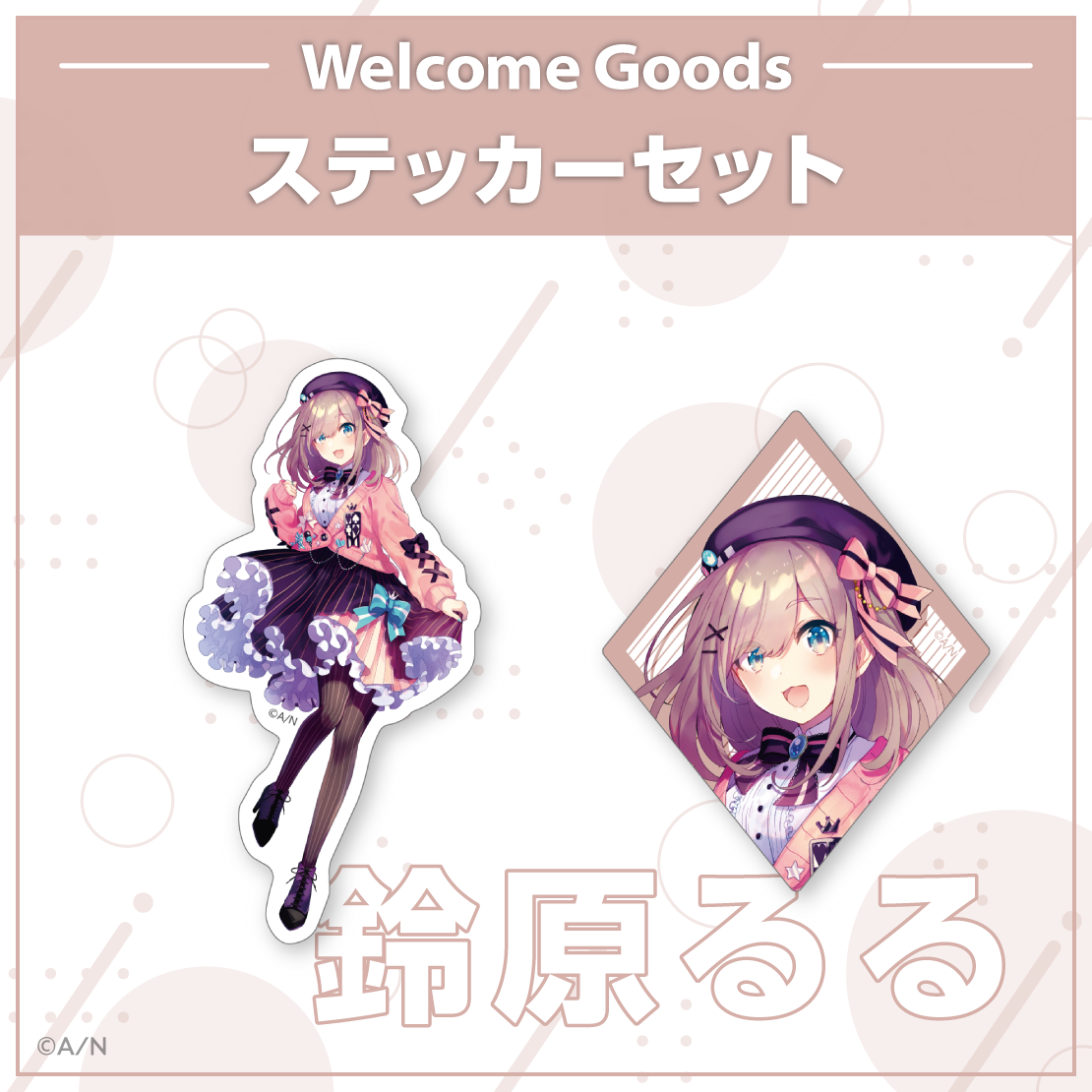 Welcome Goods】鈴原るる｜にじさんじオフィシャルストア