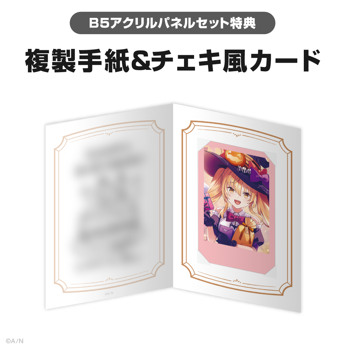 家長むぎ誕生日グッズ2025｜にじさんじオフィシャルストア