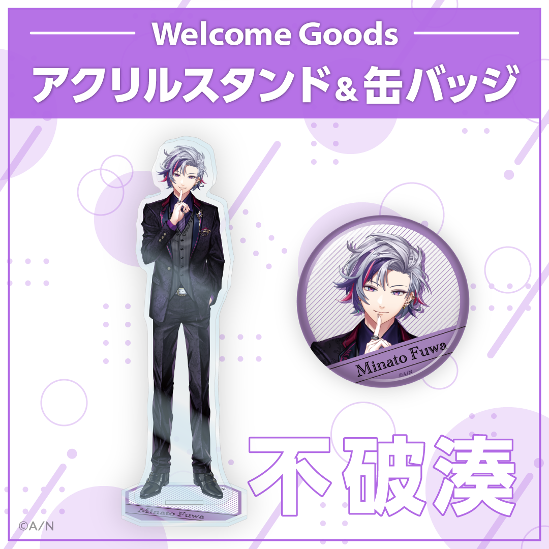 Welcome Goods】不破湊｜にじさんじオフィシャルストア
