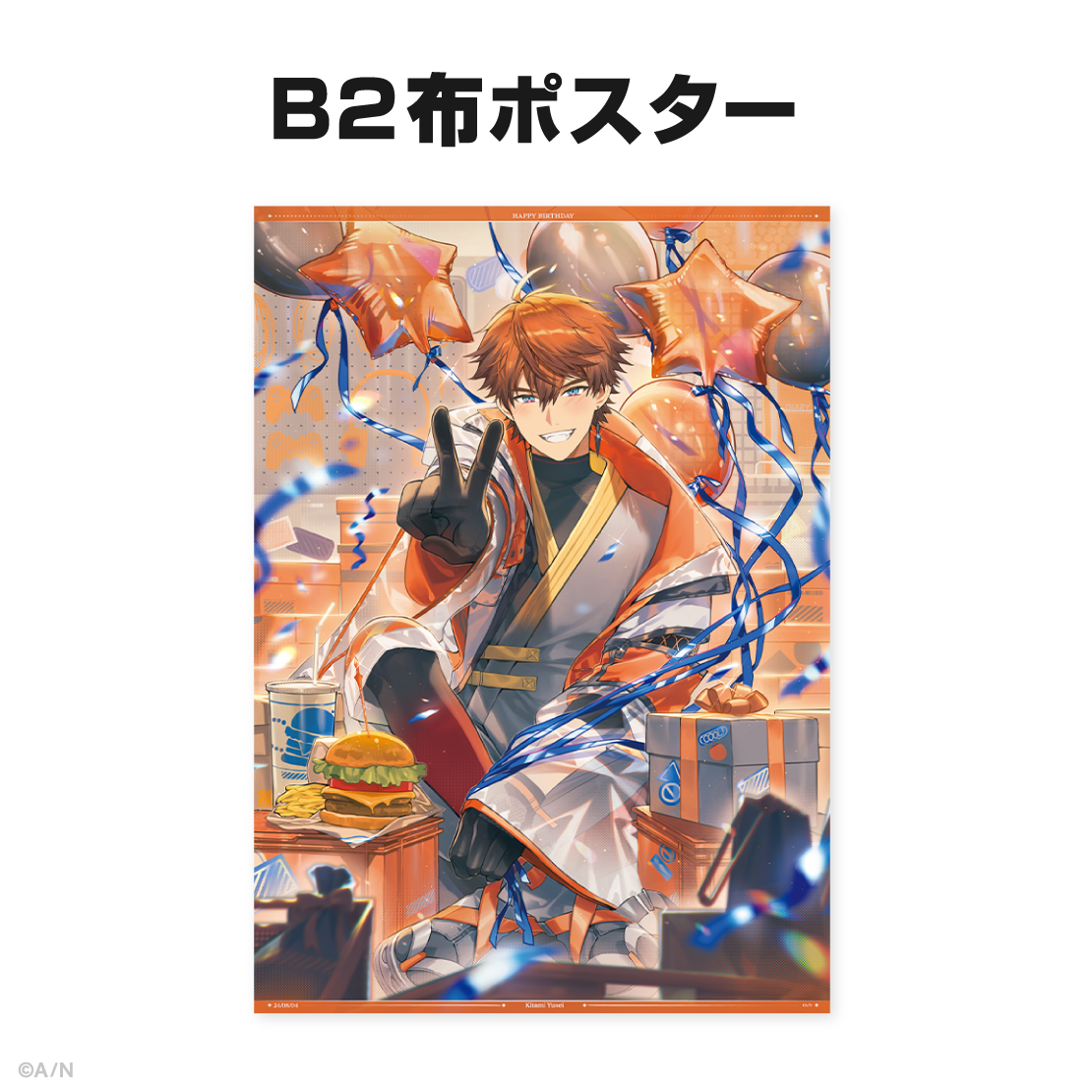 北見遊征誕生日グッズ＆ボイス2024｜にじさんじオフィシャルストア
