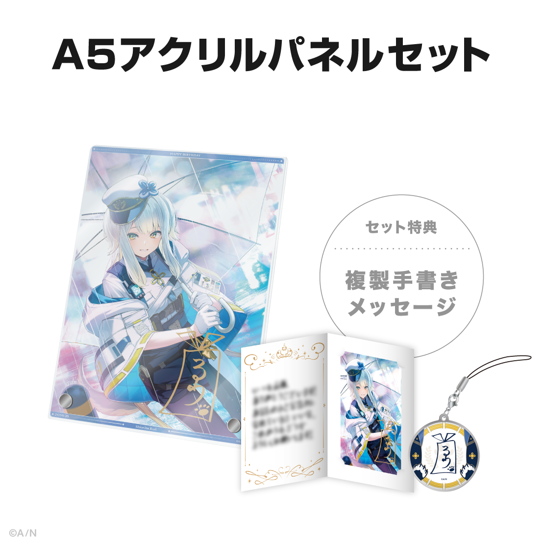 栞葉るり誕生日グッズ＆ボイス2024｜にじさんじオフィシャルストア