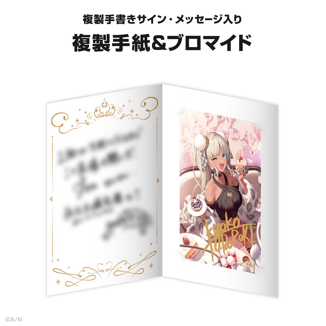 だいきり ペンライト きりこ ステッカー 直筆サイン入り まとめ だい